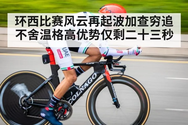 cyclist time trial